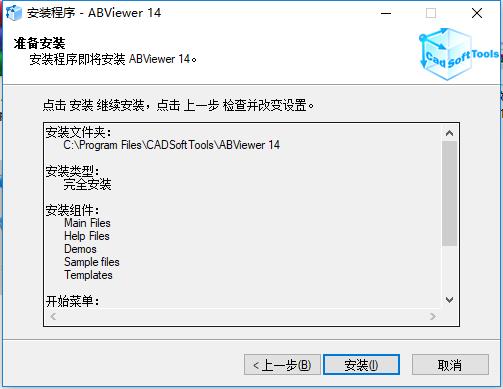ABViewer14免注册码版最新版下载