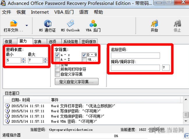 AOPR 附注册码序列号V6.01软件截图-5
