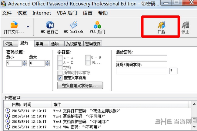 AOPR 附注册码序列号V6.01软件截图-6
