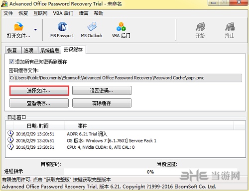 AOPR 附注册码序列号V6.01软件截图-9
