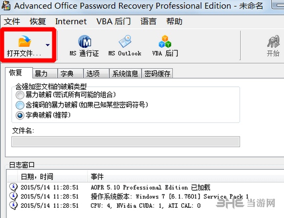 AOPR 附注册码序列号V6.01软件截图-3