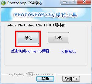 AdobePhotoshopcs4绿色精简版最新版下载