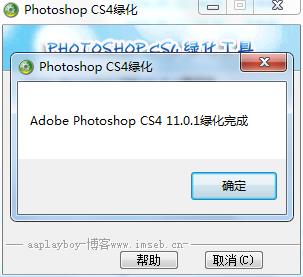 AdobePhotoshopcs4绿色精简版最新版下载