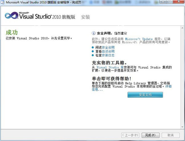 visualstudio2010中文旗舰版