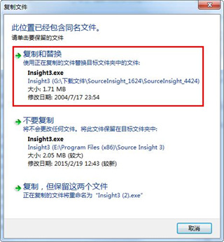 SourceInsight3.5中文版软件下载