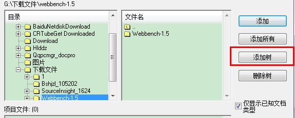 SourceInsight3.5中文版软件下载