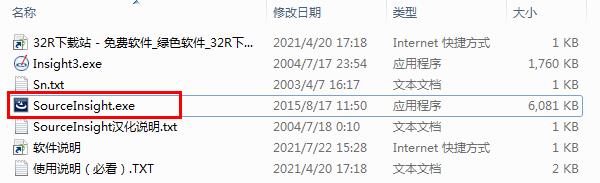 SourceInsight3.5中文版软件下载