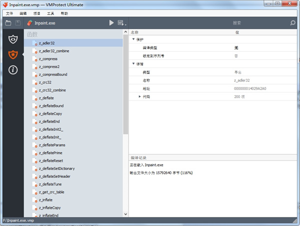 VMProtectUltimate(脱壳工具)中文版下载安装 VMProtectUltimate(脱壳工具)中文版下载安装