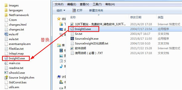 SourceInsight3.5中文版软件下载