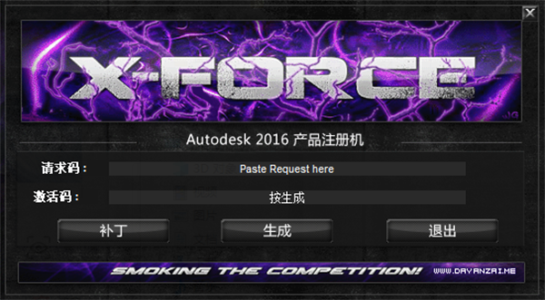 Revit2016注册机最新版下载 Revit2016注册机最新版下载