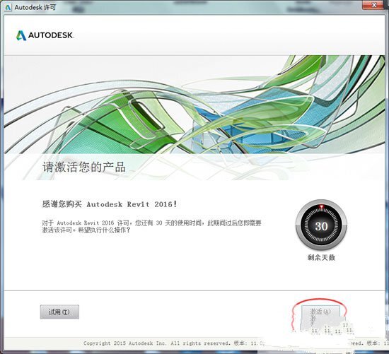 Revit2016注册机最新版下载 Revit2016注册机最新版下载