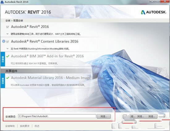Revit2016注册机最新版下载 Revit2016注册机最新版下载