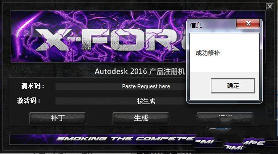 Revit2016注册机最新版下载 Revit2016注册机最新版下载