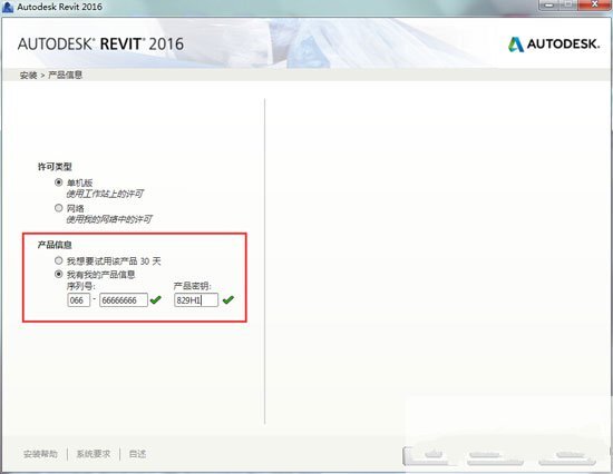 Revit2016注册机最新版下载 Revit2016注册机最新版下载