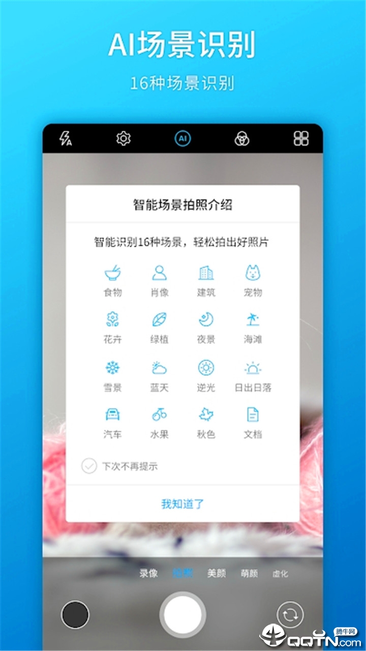 CameraFV-5专业相机应用截图-4