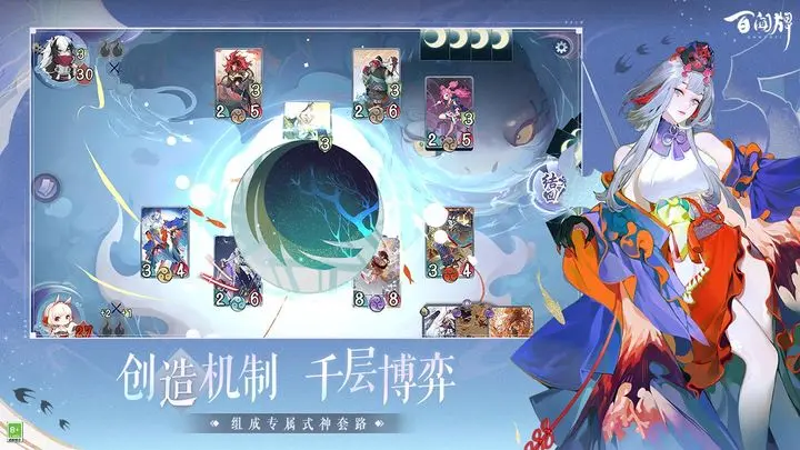 阴阳师百闻牌官网官方版游戏截图-3