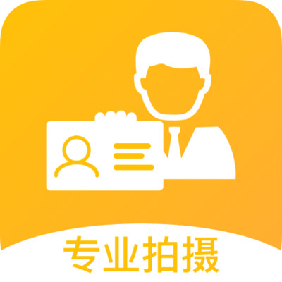 智能证件照换底appv1.0.0 最新版