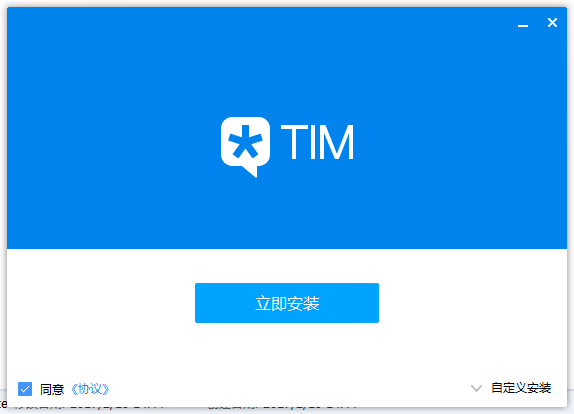 腾讯TIM办公软件windows客户端下载软件截图-1