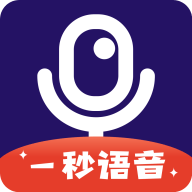 一秒语音包app