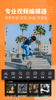 卡点Vlog视频剪辑应用截图-1