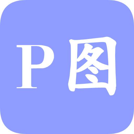 红点PSv1.0.0 官方版