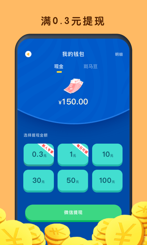 鲨鱼快抢极速版app应用截图-3