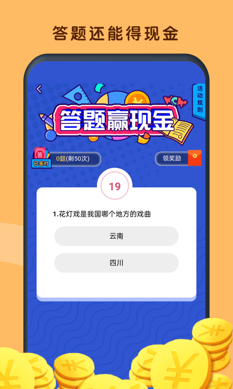 鲨鱼快抢极速版app应用截图-4