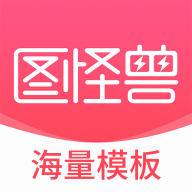 图怪兽appv4.1.6 最新版