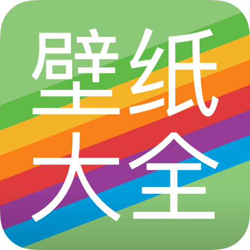 手机主题大全app