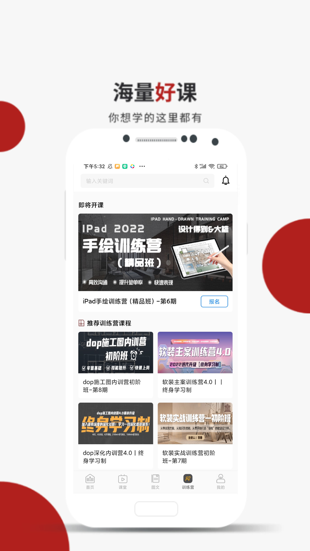 设计得到app应用截图-4