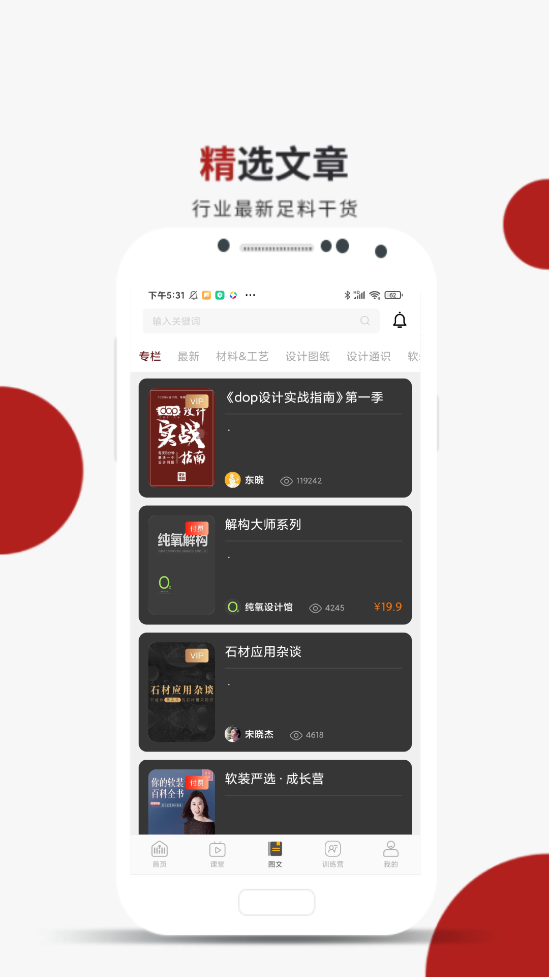 设计得到app应用截图-3