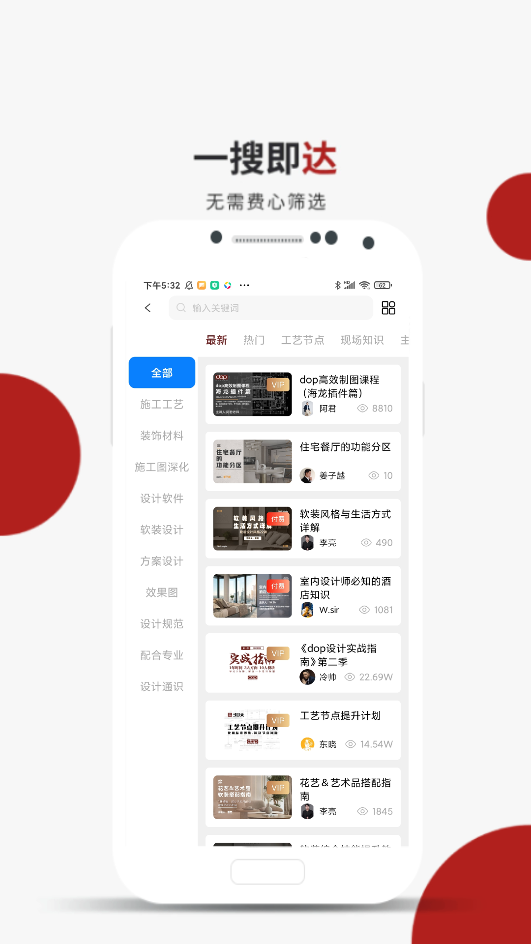 设计得到app应用截图-5