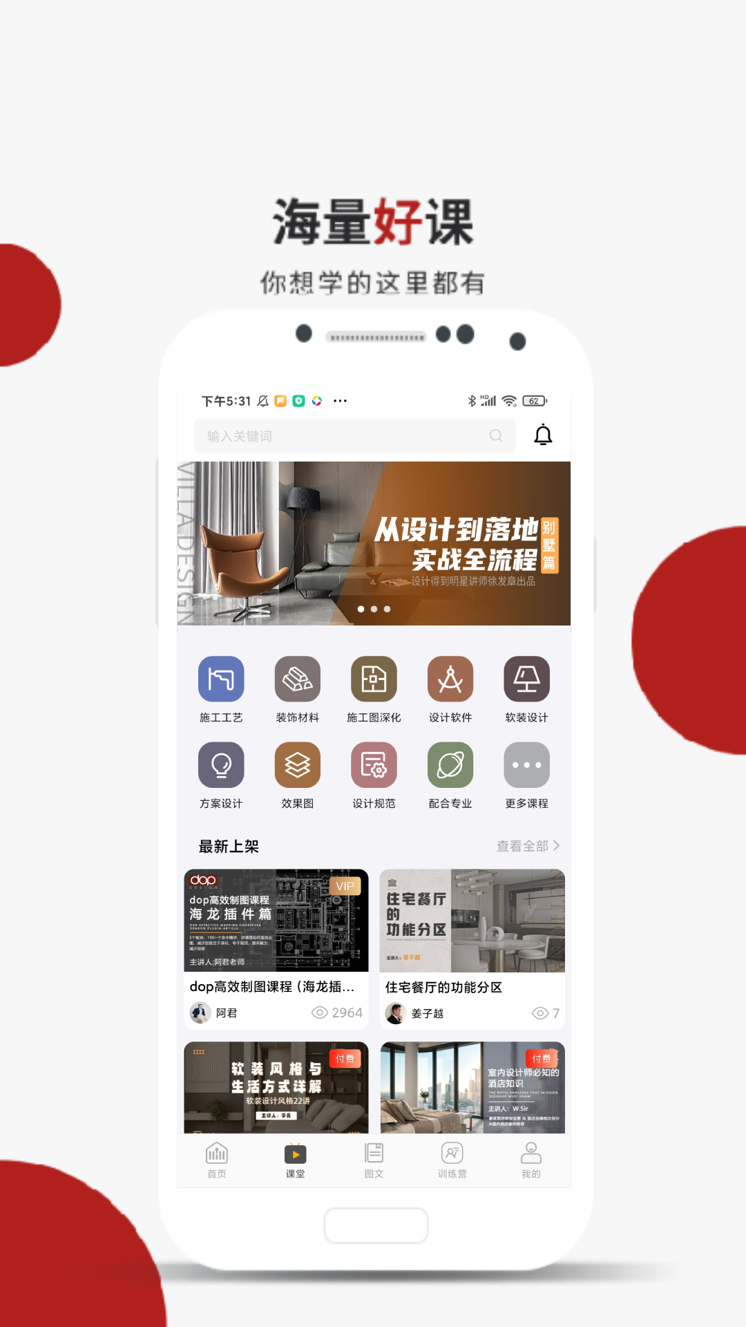 设计得到app应用截图-2