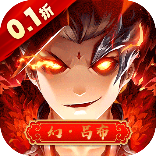 极品三国（连抽送不停）1.0.0