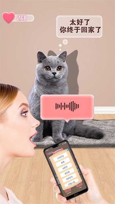 猫猫语言转换器app应用截图-2