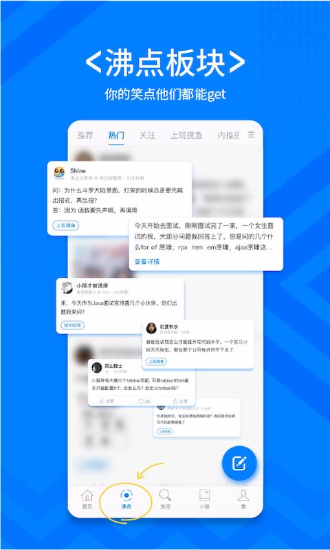 稀土掘金app官方安卓版应用截图-3