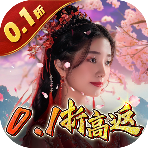 五行降妖师（0.1折仙魔之战）1.0