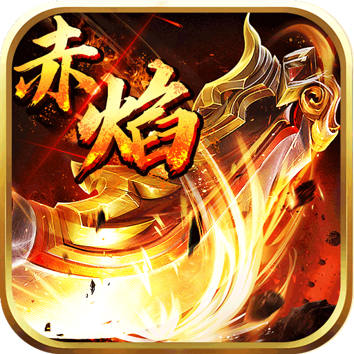 无双屠龙（送骑异经神器）1.0.0