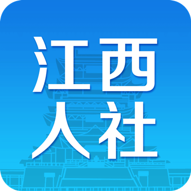 上饶社保app下载v1.5.5 最新版