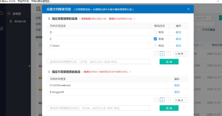 BBdoc免注册破解版软件截图-1