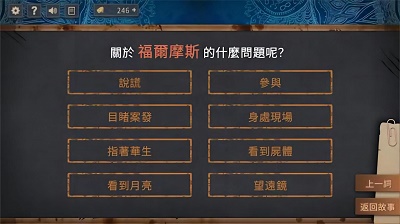 猜字疑案 最新版游戏截图-3