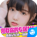 心跳女友红包版v1.1.0