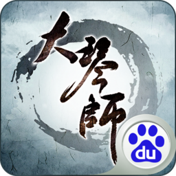 大琴师贰2.0.5