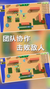 兵团大作战最新版游戏截图-2