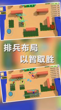 兵团大作战最新版游戏截图-4