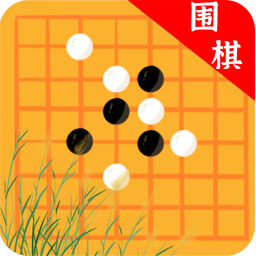 欢乐围棋appv1.2.0 最新版