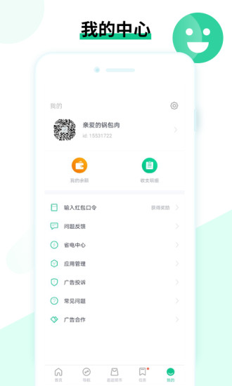 欢乐盒子app应用截图-3