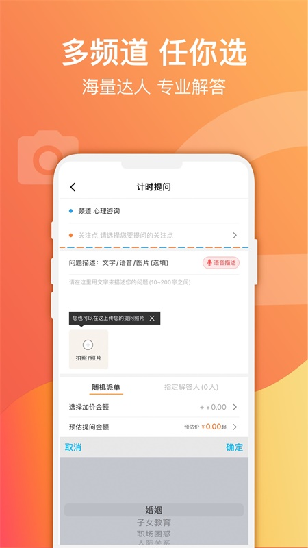 爱解答应用截图-5