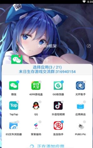 无闪防三框架迷你世界应用截图-1