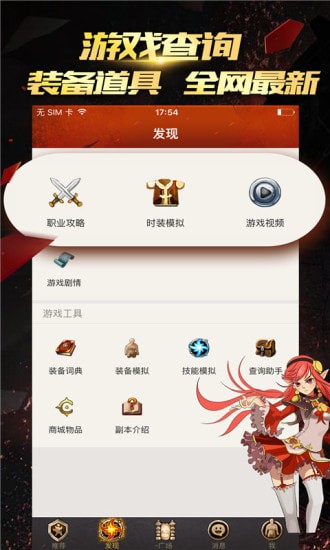 dnf计算器colg模拟器app应用截图-1